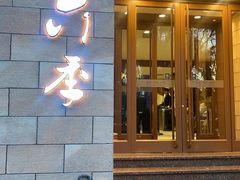 -第六季自助餐厅(王府井店)