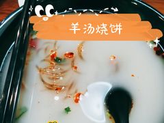 -万红路羊汤烧饼店(将台路店)