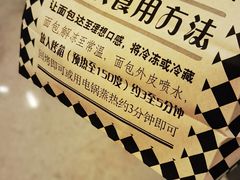-Let's Taipei 非常烘焙(太古里店)