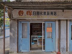 -冶山国家矿山公园