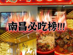 -老闵田螺馆·南昌市井菜·特色小吃(总店)