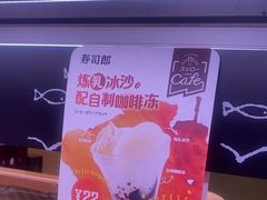 -寿司郎(北京路粤潮楼店)
