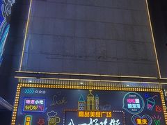 -八一好吃街·高品美食广场