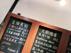 -冲浪熊西餐厅(南戴河店)