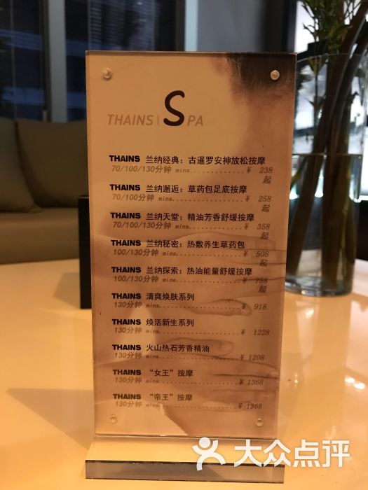 thains spa 泰式按摩spa(萬象城店)價目表圖片 - 第13張