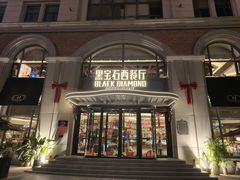 -黑宝石西餐厅(汇励99城市公园店)