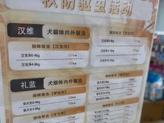 -艾贝尔宠物医院·狂犬免疫点(江山金象城店)