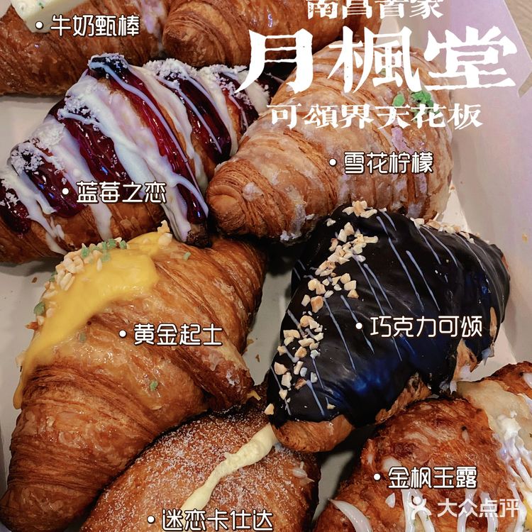 南昌首家|火爆魔都的高颜值可颂