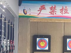 -箭心弓社射箭俱乐部(上地店)