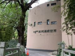 -杭州海底世界