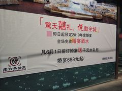 -老六杀猪菜(进乡街店)