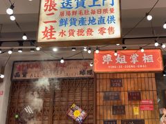 -萍姐火锅·公路夜市(南京新街口店)