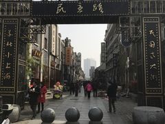 -民主路老街