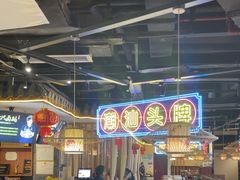 -壹只卤鹅 · 潮汕菜(京基百纳店)
