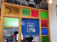 -冰泉豆浆馆(阳朔店)
