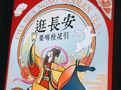 -茶话弄(中贸广场店)