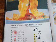 -天下第一面(大雁塔北广场店)