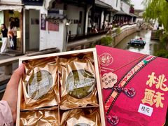 -乾芝斋·苏式糕点·碧螺春茶酥(平江路店)