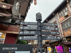 -磁器口古镇