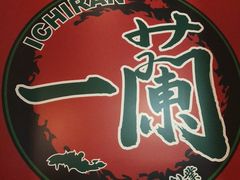 -一兰拉面(新宿中央东口店)