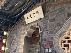 -东道煮牛肉火锅(东盛大街店)