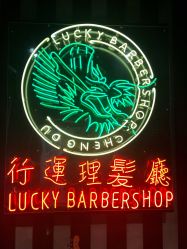 -行运理发厅