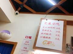 -脑馋粉儿(三里屯店)