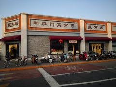 门面-和平门菜市场