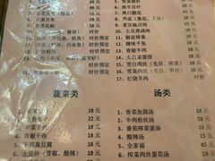 -双塔老饭店