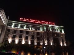 -中家鑫园温泉酒店鑫悦汤泉