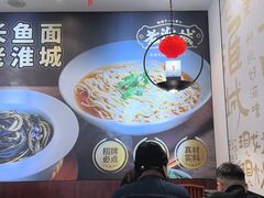 -老淮城·长鱼面(河下古镇店)