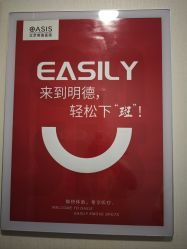 -北京明德医院·医疗美容