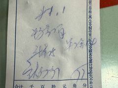 -华光餐厅(复兴路店)