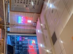 -孟记粥铺·家常菜·烧烤·粥(亚运村店)