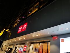 -名创优品(河南郑州健康路2店)