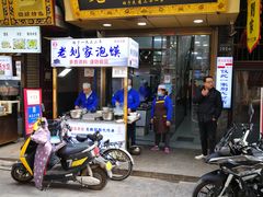 门面-老刘家泡馍·陕西老字号(钟楼广济街店)