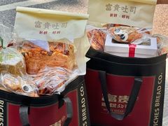 -富贵面包公司(运河店)