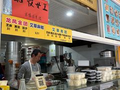-固海糕团店
