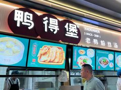 -杭州萧山国际机场