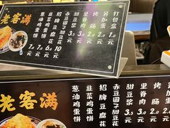 -老客满蛋饼(双塔市集店)