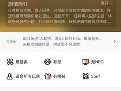 -Xcape异时刻密室逃脱真人NPC(新世界百货崇文店)