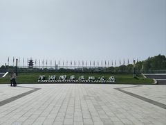 -洋湖国家湿地公园