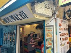 -阿信厚吐司(曾厝垵店)