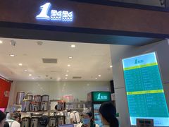 门面-1点点(国浩长风城商业广场店)