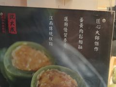 -沈大成(城隍庙店)