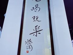 -荔银肠粉·非遗手藝(夫子庙店)