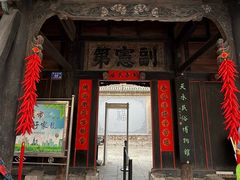 -胡氏古民居建筑