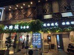 -小时候焗海鲜(鄞州万达店)