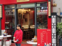 门面-1078號老北京涮肉(万达广场店)