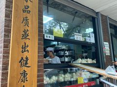 -天泽祥·鼓楼馒头(鼓楼店)